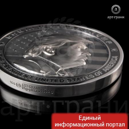 В РФ выпустили килограммовые монеты в честь Трампа