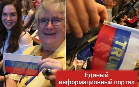 На конференции Трампа раздали российские флаги