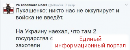 Речь Лукашенко о России вызвала ажиотаж в сети