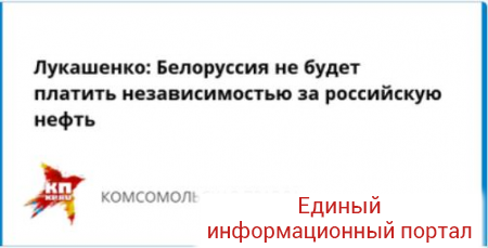 Речь Лукашенко о России вызвала ажиотаж в сети