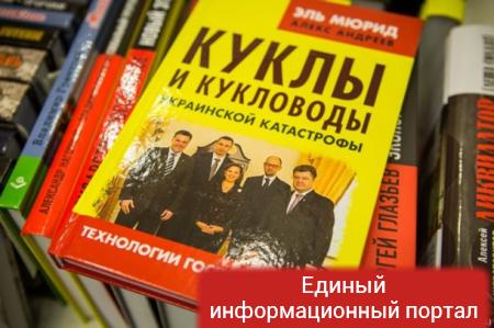 В Минске на книжной ярмарке убрали книги о Гиви и Мотороле