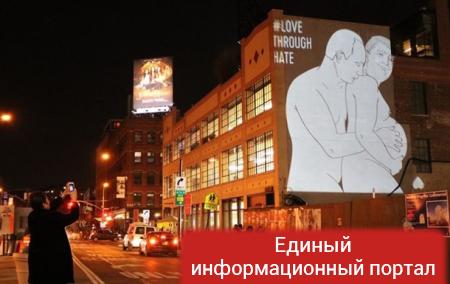 В Нью-Йорке появилось изображение Путина, обнимающего беременного Трампа