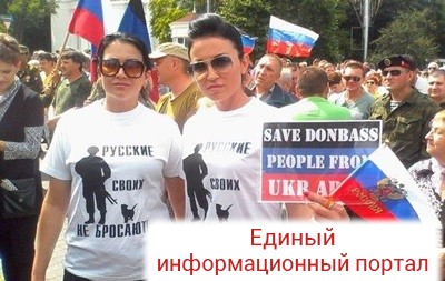 В России растет число сторонников приема ЛДНР - опрос