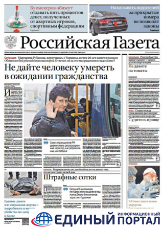 Америка не первая? Неделя на обложках мировых СМИ