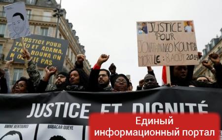 В Париже протестовали против насилия полиции