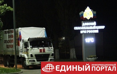 Россия отправила на Донбасс 64-й гумконвой