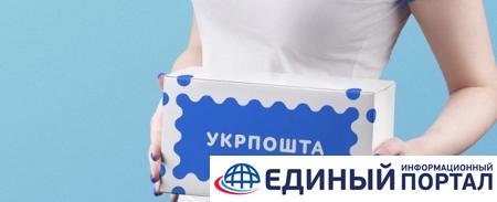 Дизайнер из РФ Лебедев создал логотип для Укрпочты
