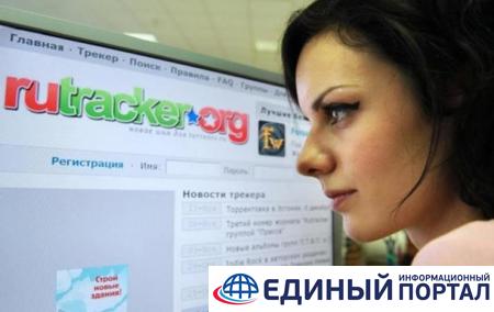 В России окончательно запретили Rutracker