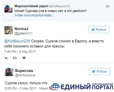 В сети обсуждают похудевшего Суркова