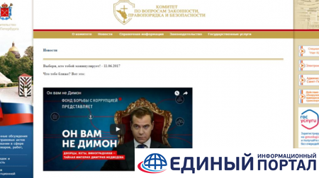 Хакеры опубликовали фильм Навального на госсайте Петербурга