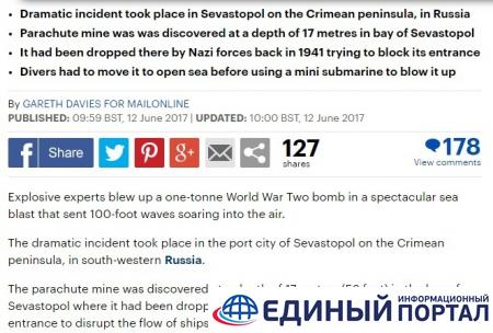 Издание Daily Mail исправило публикацию о "российском" Крыме