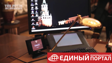 Стоун показал экран компьютера Путина c Windows XP
