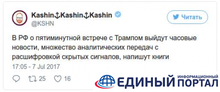 Будет салют. Соцсети о встрече Трампа и Путина