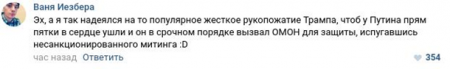 Будет салют. Соцсети о встрече Трампа и Путина