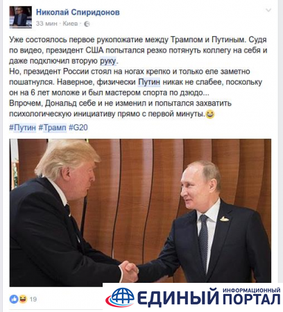 Будет салют. Соцсети о встрече Трампа и Путина