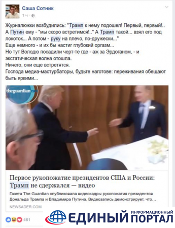 Будет салют. Соцсети о встрече Трампа и Путина