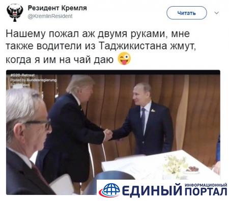 Будет салют. Соцсети о встрече Трампа и Путина