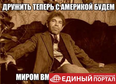 Будет салют. Соцсети о встрече Трампа и Путина