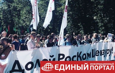 В Москве митингуют за свободу в интернете