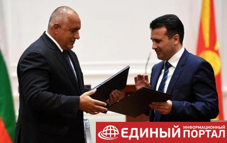 Болгария и Македония заключили договор после долгого противостояния
