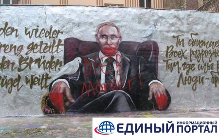 В Берлине на граффити с Путиным написали "убийца" и "вор"