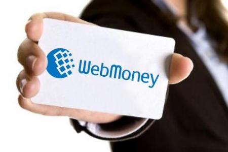 WebMoney для граждан Украины
