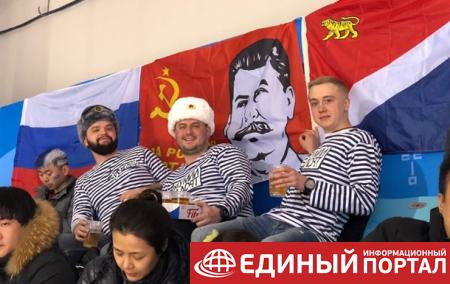 Российские болельщики на Олимпиаде вывесили флаг со Сталиным