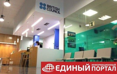 Британский совет объявил о прекращении работы в РФ