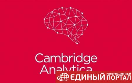 Скандальная Cambridge Analytica работала в Украине - СМИ