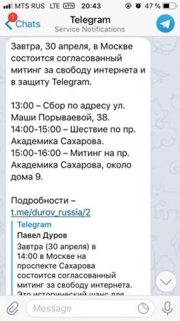 Дуров зовет россиян на митинг против блокировки Telegram