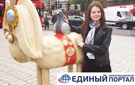 Юлию Скрипаль отравили после получения доступа к банковскому счету - СМИ