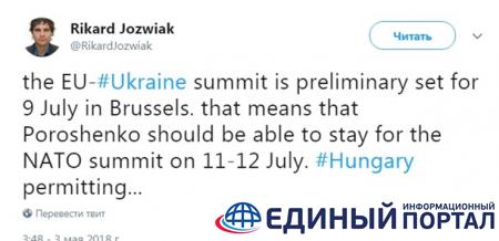 Названа дата следующего саммита Украина-ЕС