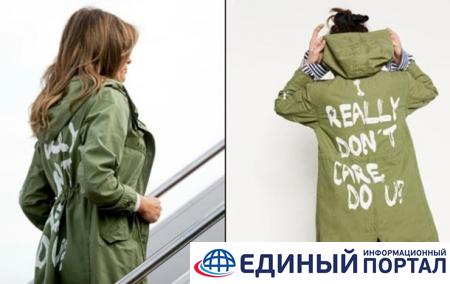 Меланию Трамп раскритиковали за надпись на куртке