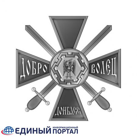 Заявление Союза добровольцев Донбасса: День добровольца в России только один!