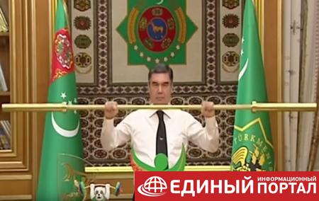 Президенту Туркмении подарили золотую штангу