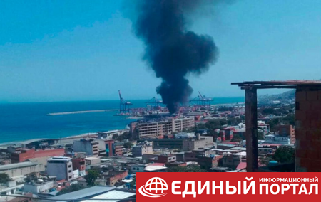 В порту Венесуэлы прогремел взрыв