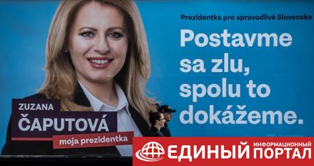 Активистка и либерал. Новый президент Словакии