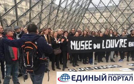 Протестующие перекрыли доступ в Лувр