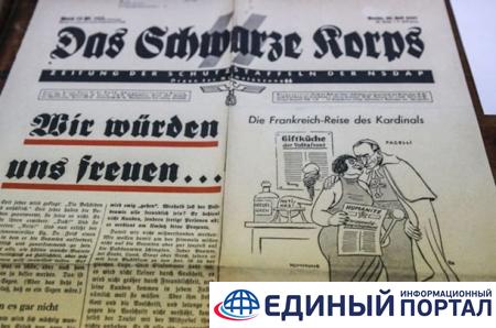 Ватикан открывает секретные архивы по Холокосту