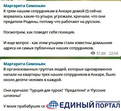 В Турции напали на квартиры сотрудников российского СМИ