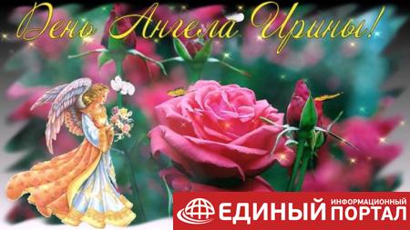 Праздники 29 апреля: День Ирины, приметы и традиции