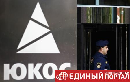 Дело ЮКОС: РФ обжаловала решение суда Гааги о выплате $57 млрд