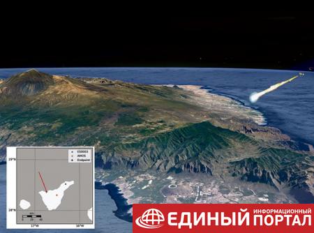 На Канарских островах упал метеорит