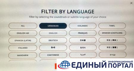 На рейсах Air Canada появилась возможность смотреть фильмы на украинском