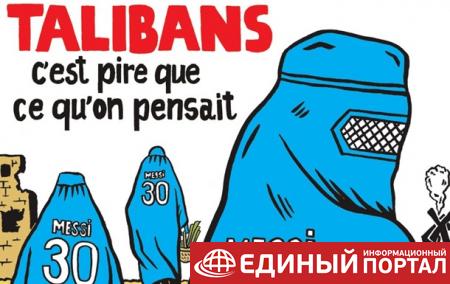 Charlie Hebdo посвятил обложку Месси и талибам