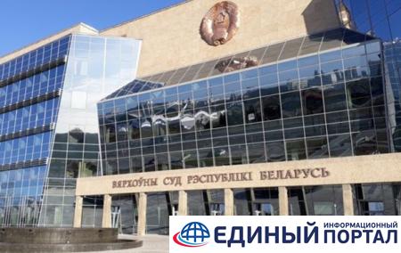 Суд в Беларуси возбудил дело против Союза писателей
