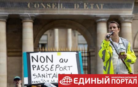 Во Франции проходят протесты против ужесточения санитарных ограничений