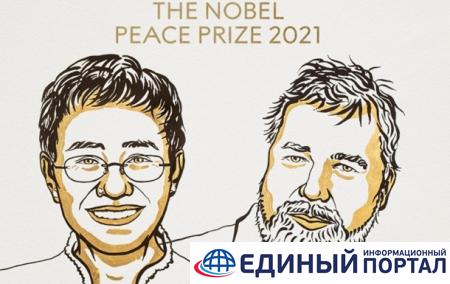 Нобелевскую премию мира получили журналисты из РФ и Филиппин