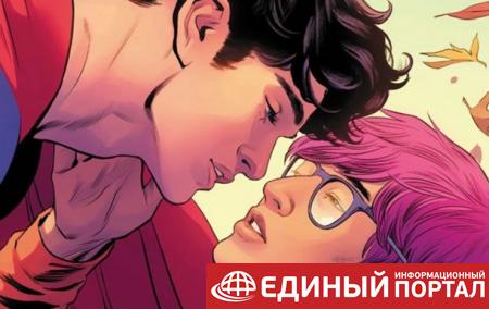 Супермен - бисексуал. Новый формат комикса