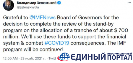 МФВ выделил Украине кредит